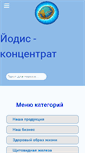 Mobile Screenshot of jodis-k.com.ua
